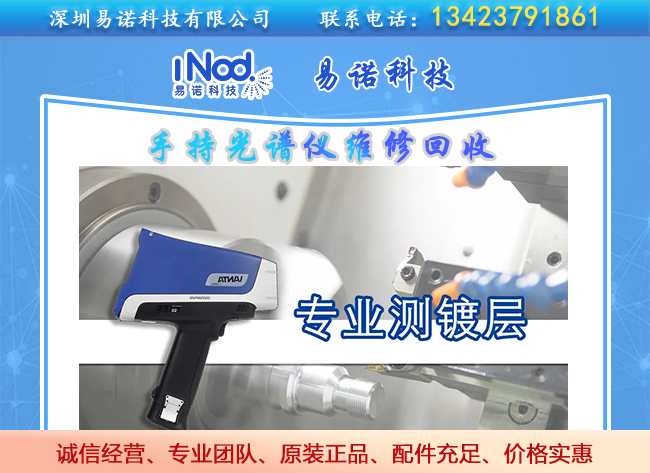 電鍍涂層專業檢測